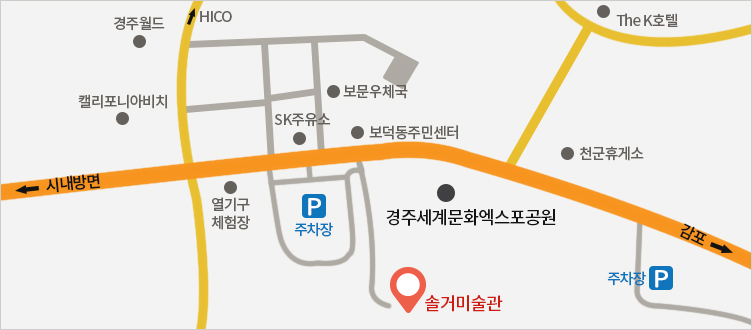 솔거미술관 오시는길 이미지